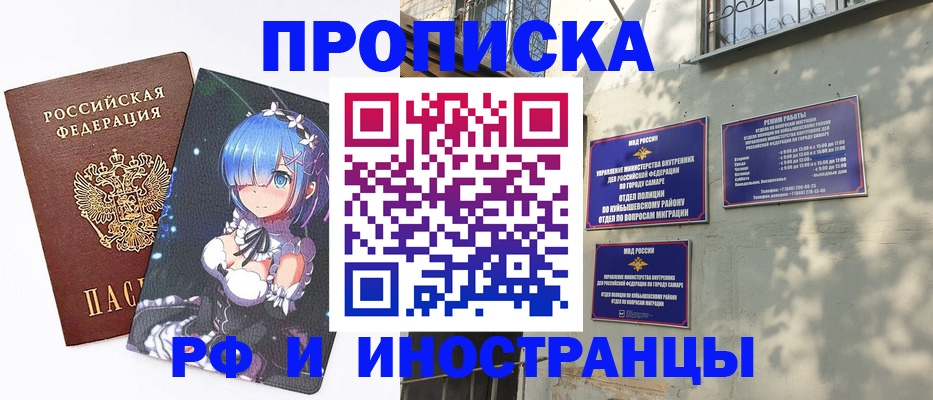 временная регистрация в Геленджике