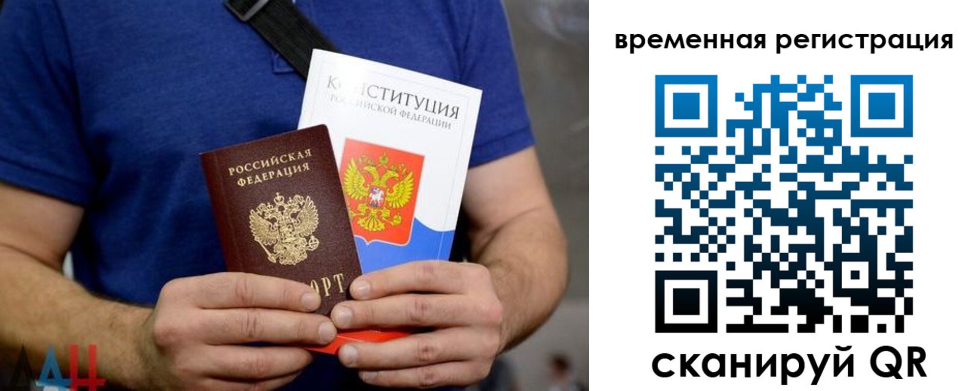 прописка для школы в Геленджике