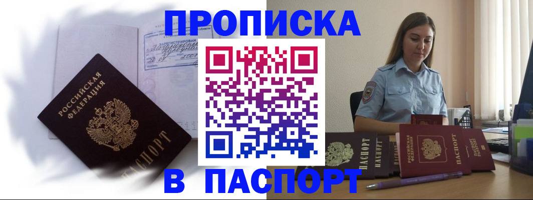 миграционный учет в Геленджике