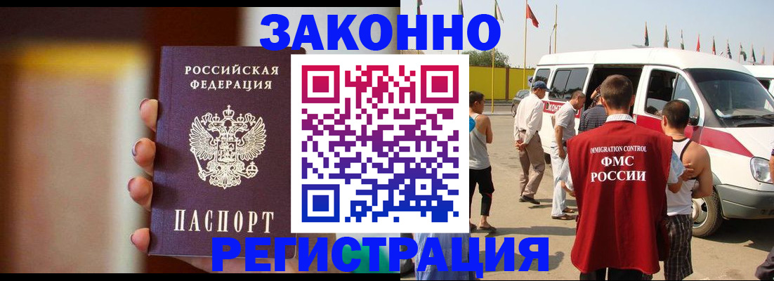 прописка в квартире в Геленджике